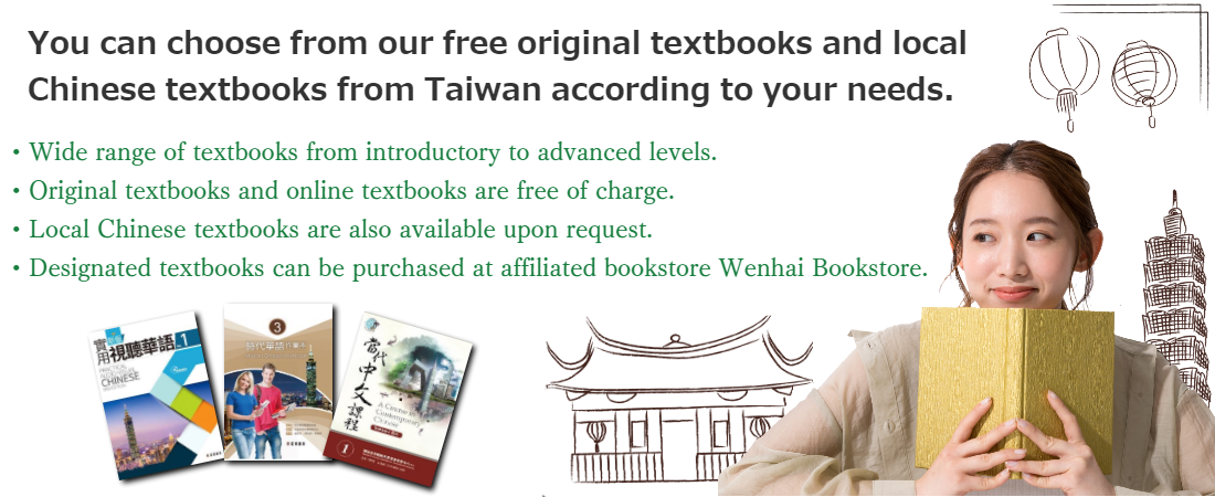 無料オリジナル中国語教材から現地語学学校使用中国語教材までご希望に合わせて選べます。入門～上級レベルまで各対応教科書をラインナップ。中国語のレベルアップ・試験対策・各中国語試験にも対応。