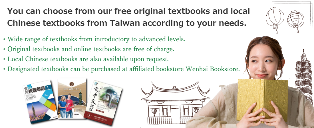 無料オリジナル中国語教材から現地語学学校使用中国語教材までご希望に合わせて選べます。入門~上級レベルまで各対応教科書をラインナップ。中国語のレベルアップ・試験対策・各中国語試験にも対応。
