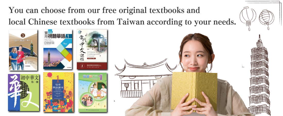 無料オリジナル中国語教材から現地語学学校使用中国語教材までご希望に合わせて選べます。入門~上級レベルまで各対応教科書をラインナップ。中国語のレベルアップ・試験対策・各中国語試験にも対応。