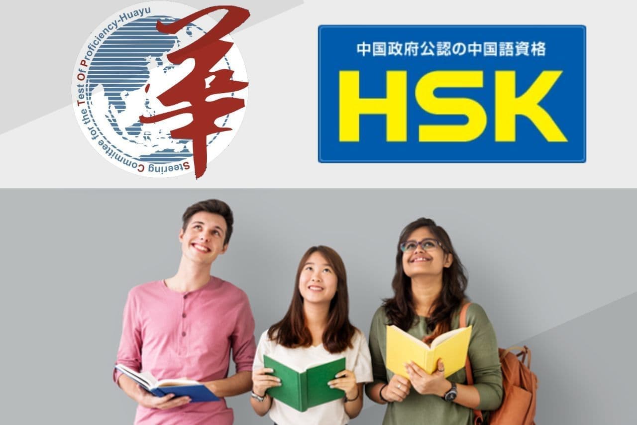 台湾華語教学センターでは華語文能力測検（TOCFL）・新HSKなど各中国語試験対策に対応しています。