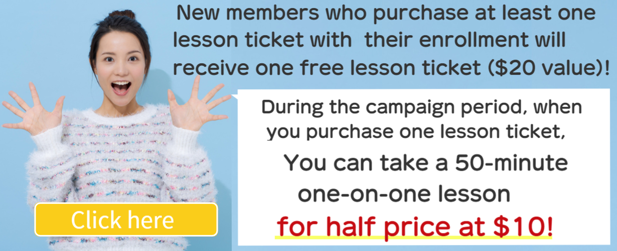 台湾華語教学センターのご入会お申し込みはこちらから