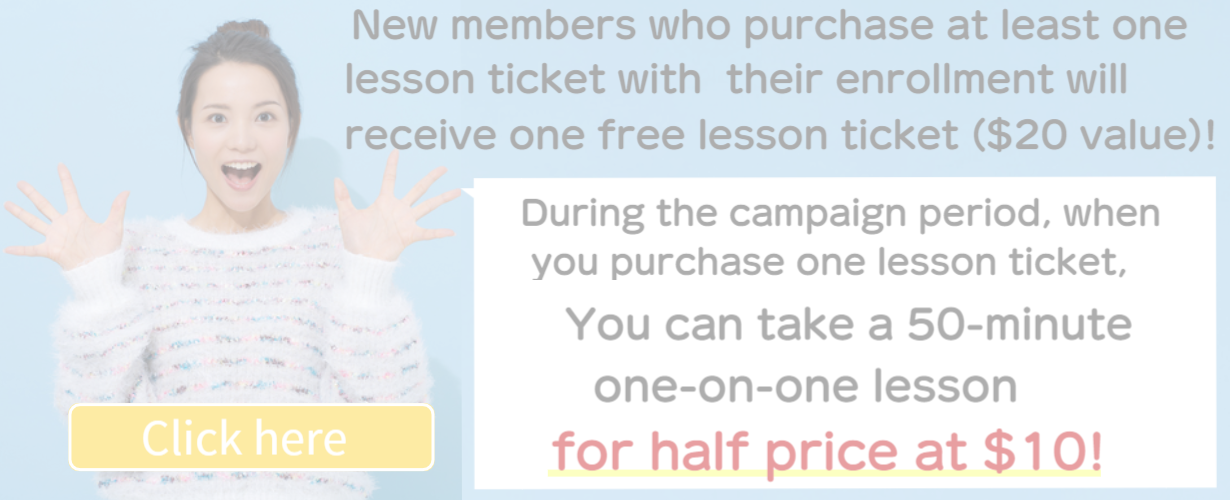 台湾華語教学センターのご入会お申し込みはこちらから